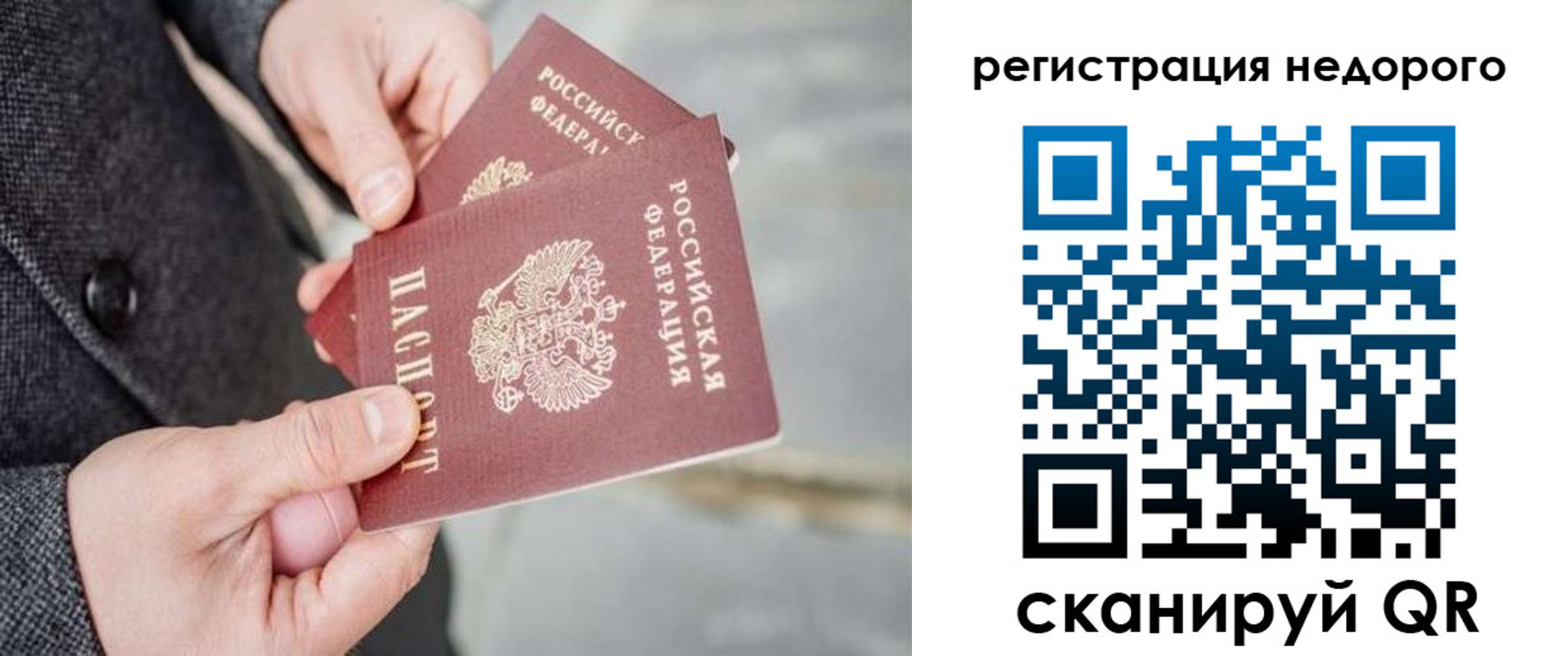 прописка для кредита в Усмани
