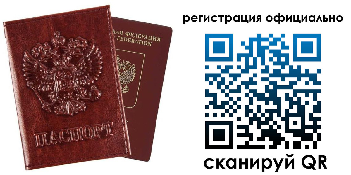 миграционный учет в Усмани